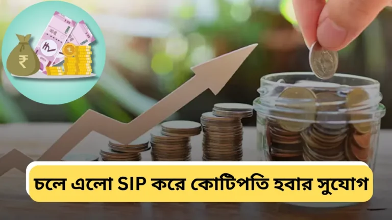 Mutual Fund SIP power