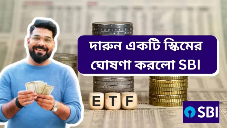 SBI Silver ETF Fund