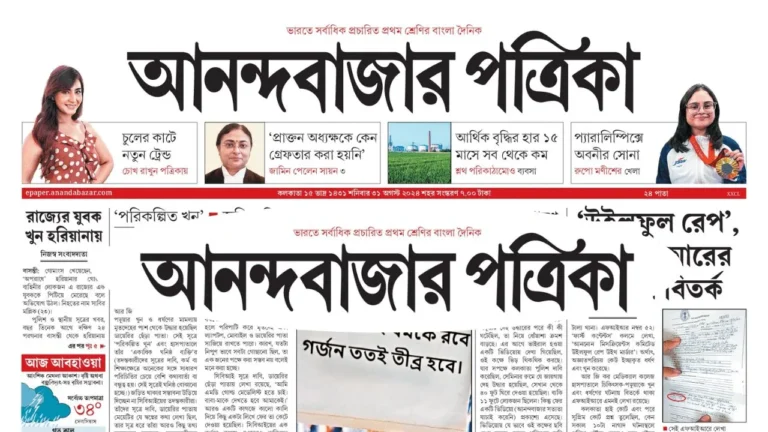 Ananda Bazar News Paper Pdf