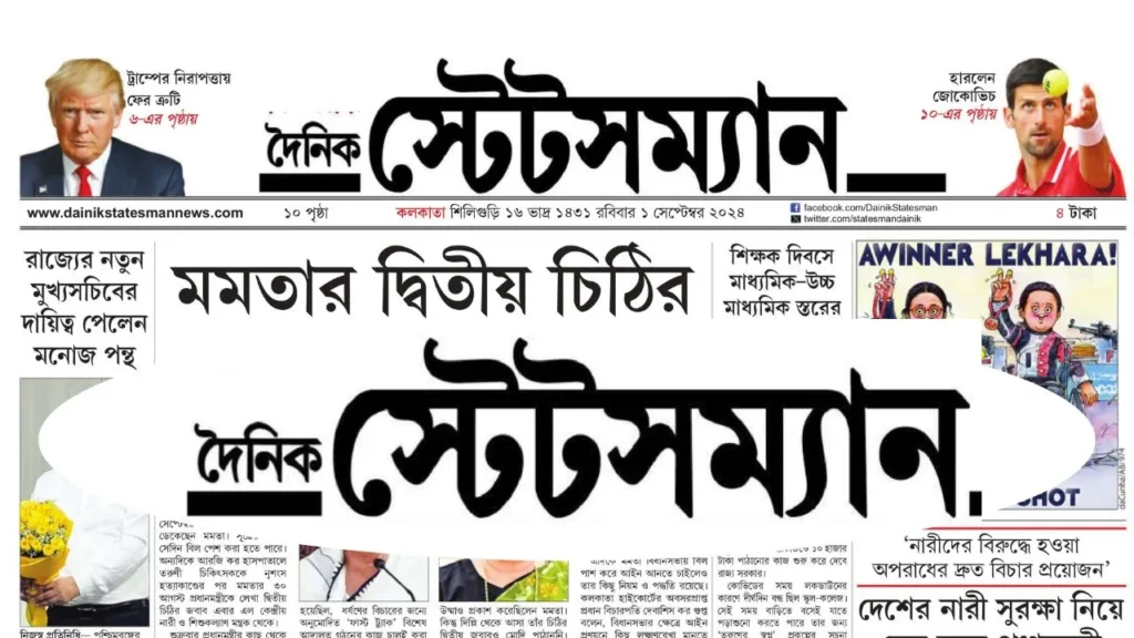 Dainik-Statesman News Paper Pdf