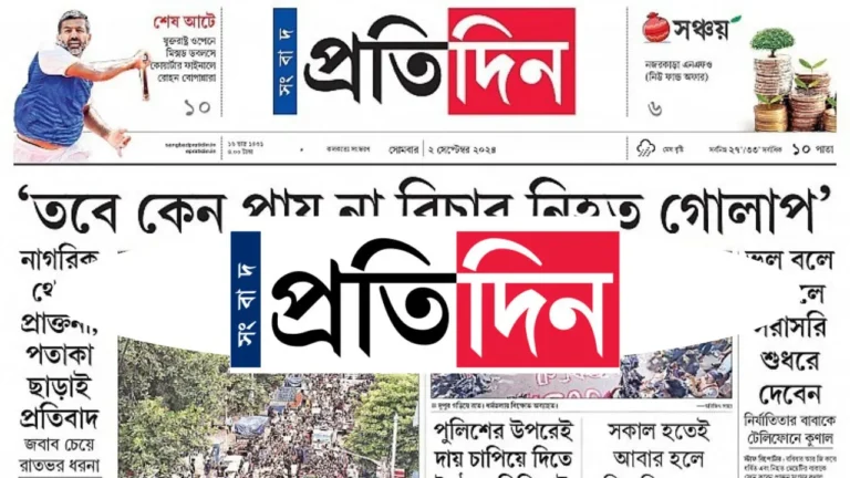 Sangbad Pratidin News Paper Pdf